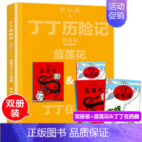 蓝莲花&丁丁在西藏 [正版]丁丁历险记大开本2册蓝莲花和丁丁在西藏比利时连环画大师埃尔热原著儿童漫画书小学生阅读课外书籍