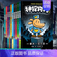 [全10册]神探狗狗1-10 [正版]神探狗狗系列漫画书全套10册dogman中文版冒险儿童课外阅读连环画图画故事 6-