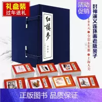 红楼梦连环画(蓝皮16册) [正版]旗舰红楼梦连环画全小人书全套16册 函装蓝皮 珍藏老版怀旧四大名著古典文学小说儿童故