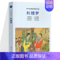 红楼梦(中外经典故事连环画) [正版]旗舰红楼梦连环画全小人书全套16册 函装蓝皮 珍藏老版怀旧四大名著古典文学小说儿童