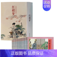 [正版]红楼梦连环画小人书全套珍藏版全20册 中国连环画经典故事系列红楼梦原著青少版7-10岁儿童连环画故事书全套连环画