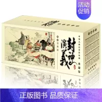 [正版]全新 中国古典名著连环画封神演义 典藏版全套60册小人书老版新印 海豚出版社 经典青少年读物儿童漫画书籍盒装连环
