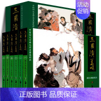 [正版] 三国演义原著 全套6册 湘版经典连环画漫画版三国演义儿童版 湖南美术出版社 罗贯中 著 中国古典名著读物连