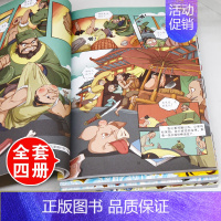 漫画版水浒传[全套4本] [正版]三国演义原著漫画版全套4本中小学生版二三四五六年级课外阅读书儿童漫画绘本读物小人书青少