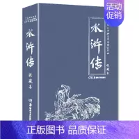 [正版]全12岁盒装四大名著水浒传连环画小人书绘本漫画书 图画故事故事书6-12岁少儿书籍 三四五六年级儿童故事经典