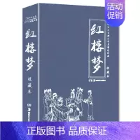 [正版]全12册盒装四大名著红楼梦连环画小人书绘本漫画书 图画故事故事书6-12岁少儿书籍 三四五六年级儿童故事经典