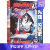 [正版]德凯奥特曼·英雄连环画·第1辑(1-4) 日本圆谷制作株式会社 著 南大童学 编 卡通漫画 少儿 南京大学出版社