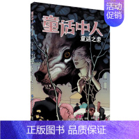 [正版]童话中人:童话之恋比尔·威灵翰漫画连环画美国现代 书动漫与绘本书籍