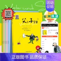 [正版]父与子书全集 彩色注音版 中英双语版 一年级二年级儿童绘本漫画 小学生搞笑连环画小人书儿童读物 6-7-8-9岁
