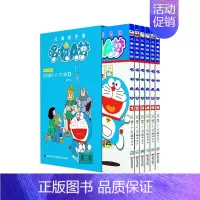 [正版]哆啦A梦儿童彩色版1-6 机器猫儿童漫画书32开彩色小学生课外阅读儿童绘本书籍书排行榜套装日本漫画连环画长篇