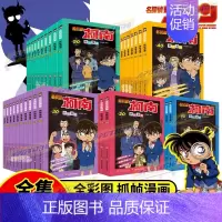 [正版]新老封面随机发名侦探柯南漫画书全套 50二十周年彩色珍藏版全集工藤新一日本卡通动漫小学生儿童推理爆笑搞笑书籍侦探