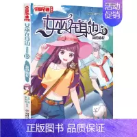 [正版]女巫在身边(漫画版13新的旅程)/中国卡通漫画书广屿中国少年儿童出版社9787514870718漫画连环画中国现