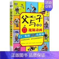 [正版]父与子全集彩色英汉双语 中英英汉对照 儿童小学生课外书读物亲子互动教育书籍 绘本连环画 3-6-7-10岁少儿图