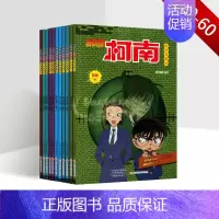 [正版]名侦探柯南抓帧漫画50-60集(全套11册)日本动画连环画作品集青少年儿童卡通人物读物河南美术出版社