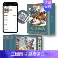 [全12册]孙子兵法连环画 [正版]孙子兵法连环画全套12册彩色珍藏版 老版怀旧珍藏小人书 中国经典历史谋略故事小说绘本