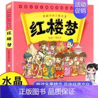 红楼梦 [正版]漫画中国古典名著漫画四大名著西游记儿童绘本三国演义儿童版漫画版西游记连环画全套水浒传红楼梦彩色故事小学生