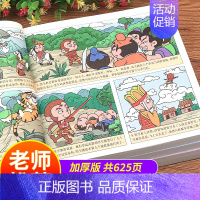 漫画版四大名著[全4册] [正版]四大名著漫画版全套4册 小学生9-12岁男孩女孩少儿版水浒传红楼梦西游记儿童版三国演义