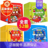 连环画西游记[全套52册] [正版]全套52册连环画西游记儿童版绘本幼儿园故事书睡前故事注音版漫画书美猴王孙悟空大闹天宫