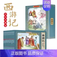 四大名著连环画:西游记(12册) [正版]四大名著连环画全套礼品盒装 扫码听书小学生彩图4册红楼梦三国演义水浒传