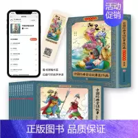 中国经典童话故事连环画 [正版]彩色珍藏版-中国经典童话故事连环画全12册小学生阅读经典国学童话绘本儿童经典怀旧 小人书