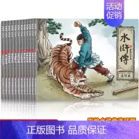 水浒传连环画 全12册 [正版]四大名著连环画小人书全套48册经典怀旧珍藏版 西游记水浒传三国演义红楼梦少儿漫画书儿童故