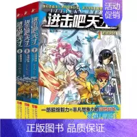 进击吧天才(全3册) [正版]进击吧天才 全套3册 谜境抉择 指枪战争 致命谎言 6~10岁儿童少年卡通漫画绘本连环画故