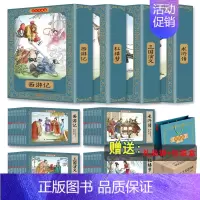 [彩色珍藏版]四大名著连环画 48册有声版 [正版]四大名著连环画全套彩色珍藏版48册西游记红楼梦水浒传三国演义中国古典