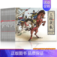 三国演义连环画 全12册 [正版]四大名著连环画小人书全套48册经典怀旧珍藏版 西游记水浒传三国演义红楼梦少儿漫画书儿童