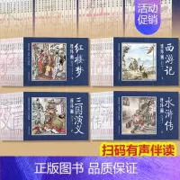 [正版]中国四大名著连环画全套三国演义西游记红楼梦水浒传小人书全套老版怀旧儿童连环画故事书48册幼儿珍藏版小儿书连环画小