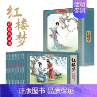 [彩色珍藏版]红楼梦连环画(12册) [正版]中国成语故事连环画小人书全套12册珍藏版中国古代儿童小学生漫画书幼儿民间历