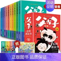 父与子看图讲故事[全10册] [正版]父与子书全集10册彩色注音版连环画看图讲故事小学生儿童说话写话绘本漫画原版读物一年