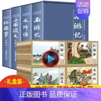 [正版]四大名著连环画 全套48册 珍藏版中国古典 水浒传西游记故事 三国演义红楼梦 儿童漫画书80年代小学生经典小人书