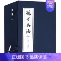 [正版]孙子兵法函装蓝皮书 套装1-40册 小人书儿童故事书 经典漫画书籍少儿读物 怀旧版连环画 中国历史故事书 少儿课