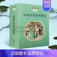 [正版]小人书阅读汇 中国古代故事精选(全14册)王叔晖 3-6岁儿童阅读故事 儿童睡前故事 中国古代名著故事 连环画出