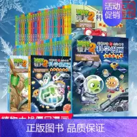 [正版]任选5册 新植物大战僵尸2科学漫画书套57册选5本 恐龙人体机器人成语漫画电与磁 小学生儿童科普漫画绘本卡通连环