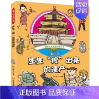 [正版]大开本 儿童文学书籍6-12岁注音版 科普类小学生1-3年级趣味手绘儿童百科全书·彩绘注音版-生生