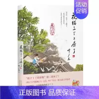 [正版] 花猫三丫上房了 2019年度中国好书 少儿类 著名作家叶广芩继《耗子大爷起晚了》之后又一部儿童文学佳作 儿
