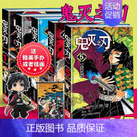 [正版]鬼灭之刃漫画书1-5 图书礼物鬼灭之刃周边校园漫画 日本超人气漫画书小学生漫画书儿童读物儿童文学社科类课外书