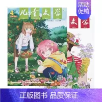 (少年)2024年4月★纸板加固发货 [正版]儿童文学杂志少年版经典选萃适合小学高年级及初中生阅读 8-15岁课外文学文
