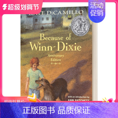 傻狗温迪克 精装毛边收藏版 [正版]英文原版 Because of Winn Dixie 傻狗温迪克 都是黛西惹的祸 2