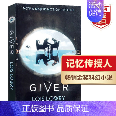 [正版]记忆传授人 英文原版 赐予者传授者 The Giver 儿童文学科幻小说 电影原著 课外阅读 纽伯瑞金奖 搭沙丘