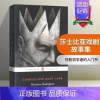莎士比亚戏剧故事集 [正版]莎士比亚全集16册套装 青少版 英文原版小说The Shakespeare Stories