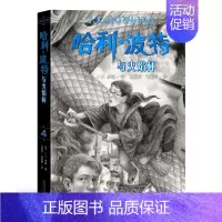 4.哈利·波特与火焰杯(新版) [正版]新版哈利波特与魔法石中文版书全套完整无删节四年级7-10-12-15岁儿童文学魔