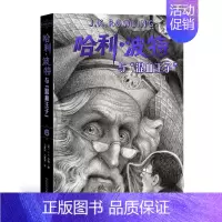 6.哈利·波特与混血王子(新版) [正版]新版哈利波特与魔法石中文版书全套完整无删节四年级7-10-12-15岁儿童文学