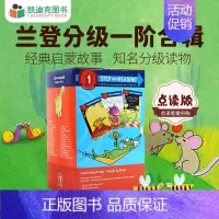 [正版]凯迪克图书 点读版 企鹅兰登英语分级绘本第一阶合辑30册 美国进口 step into reading step