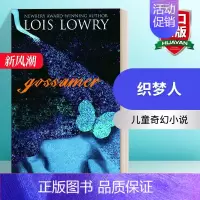 [正版]英文原版 Gossamer 织梦人 儿童奇幻小说 睡前故事 纽伯瑞儿童文学金奖得主Lois Lowry 英文版