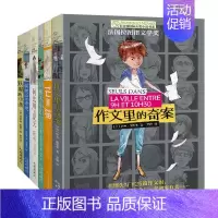 [共6册]长青藤国际大奖小说第三辑 [正版]长青藤国际大奖小说书系第六辑全套6册晴天就去图书馆阿米拉的红铅笔儿童文学大奖