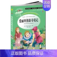 [正版] 爱丽丝漫游奇境记 小学生课外书读物7-10-12岁儿童文学故事书籍 青少版图书 初中青少年彩图彩绘本插画版 世