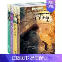 [共4册]长青藤国际大奖小说第二辑 [正版]长青藤国际大奖小说书系第六辑全套6册晴天就去图书馆阿米拉的红铅笔儿童文学大奖