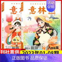 意林少年版合订本第114-115卷 两本 [正版]意林少年版合订本2023年1-12期116卷115卷114卷 儿童文学